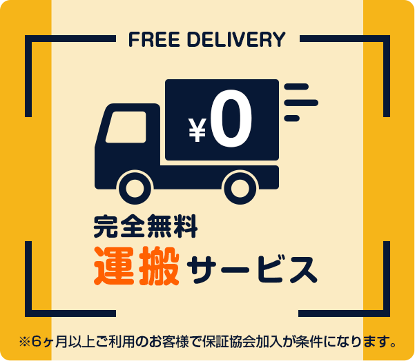 適用店舗キャンペーン