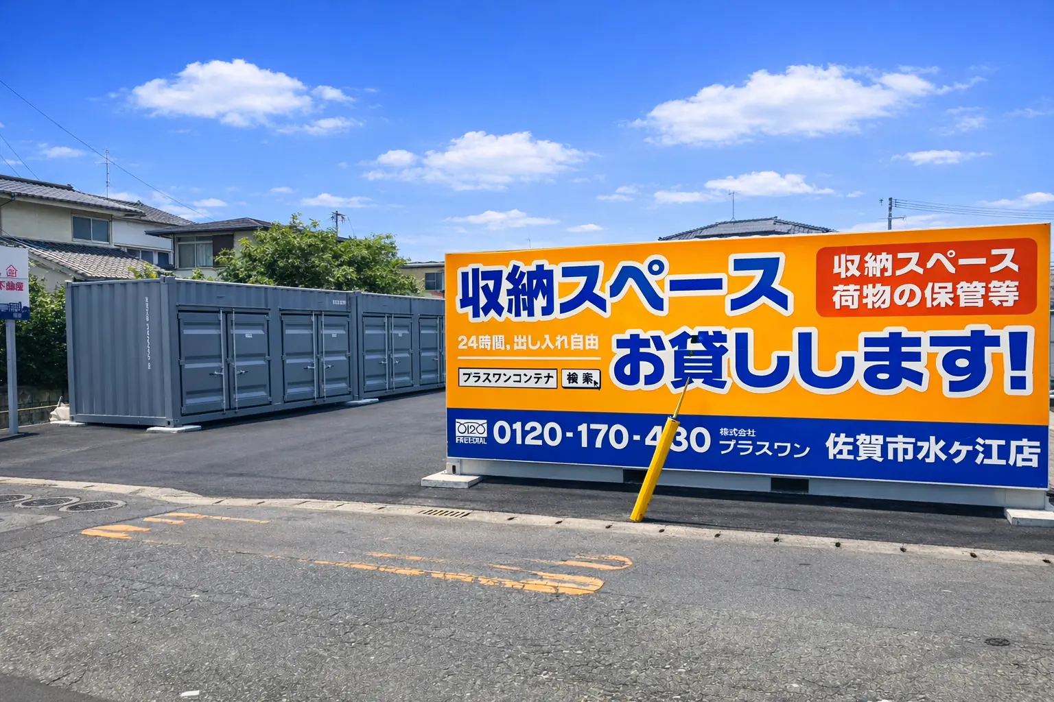 店舗写真