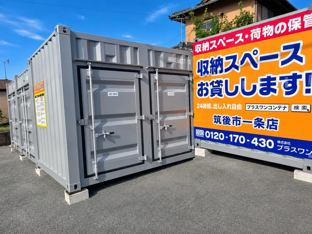 筑後市一条店