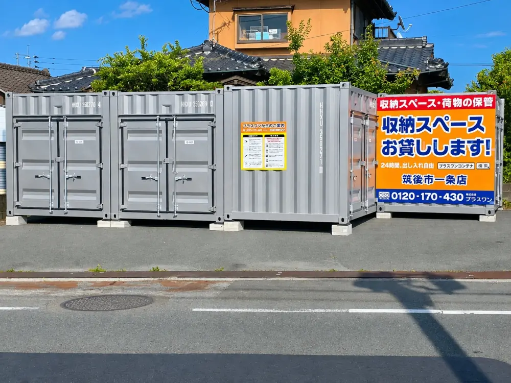 筑後市一条店