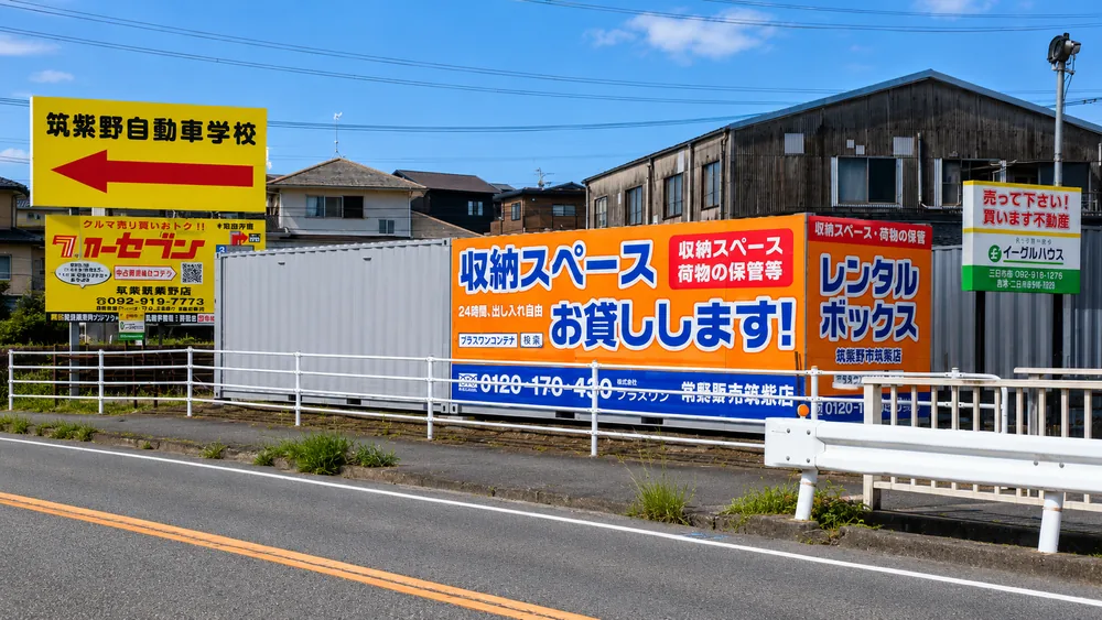 筑紫野市筑紫店
