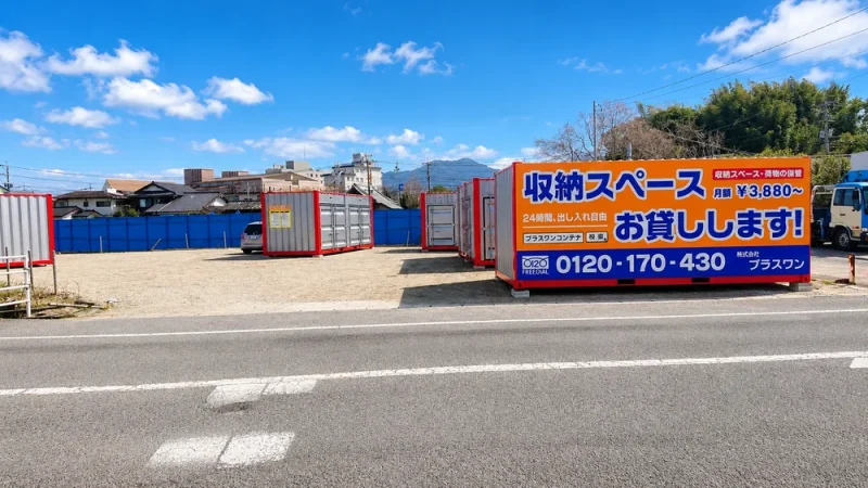 伊万里市二里店