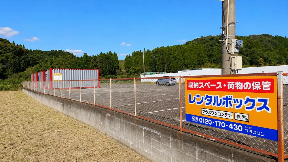 伊万里市大坪店