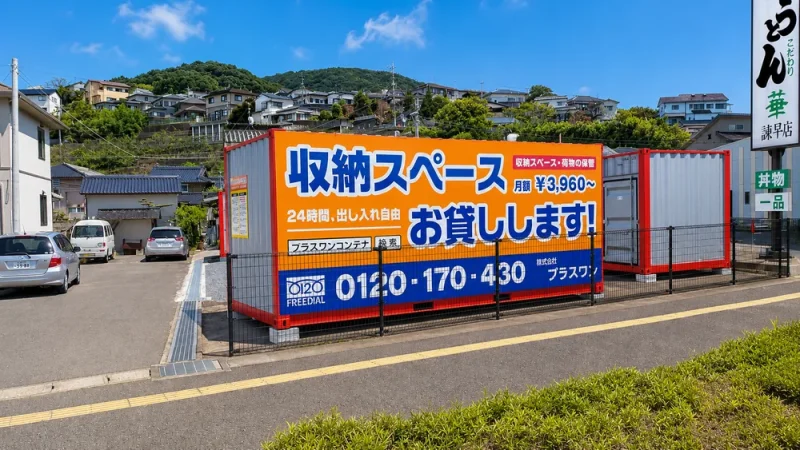 諫早市小野町店