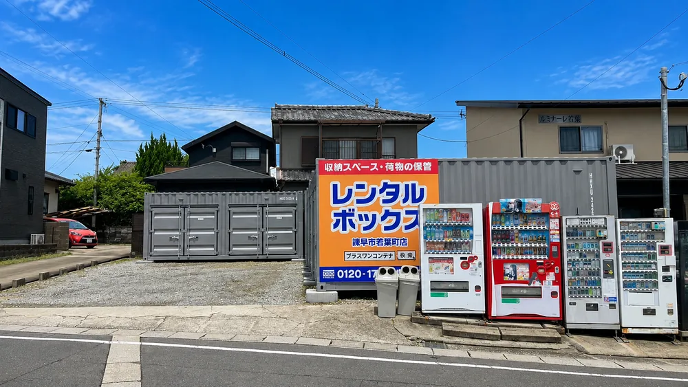 諫早市若葉町店