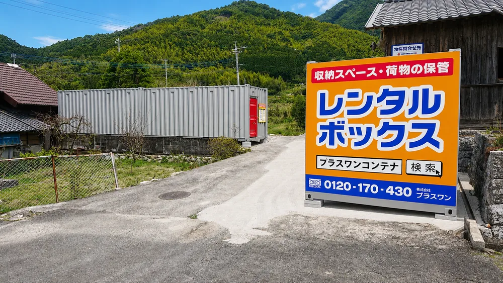 神埼郡吉野ヶ里2号店