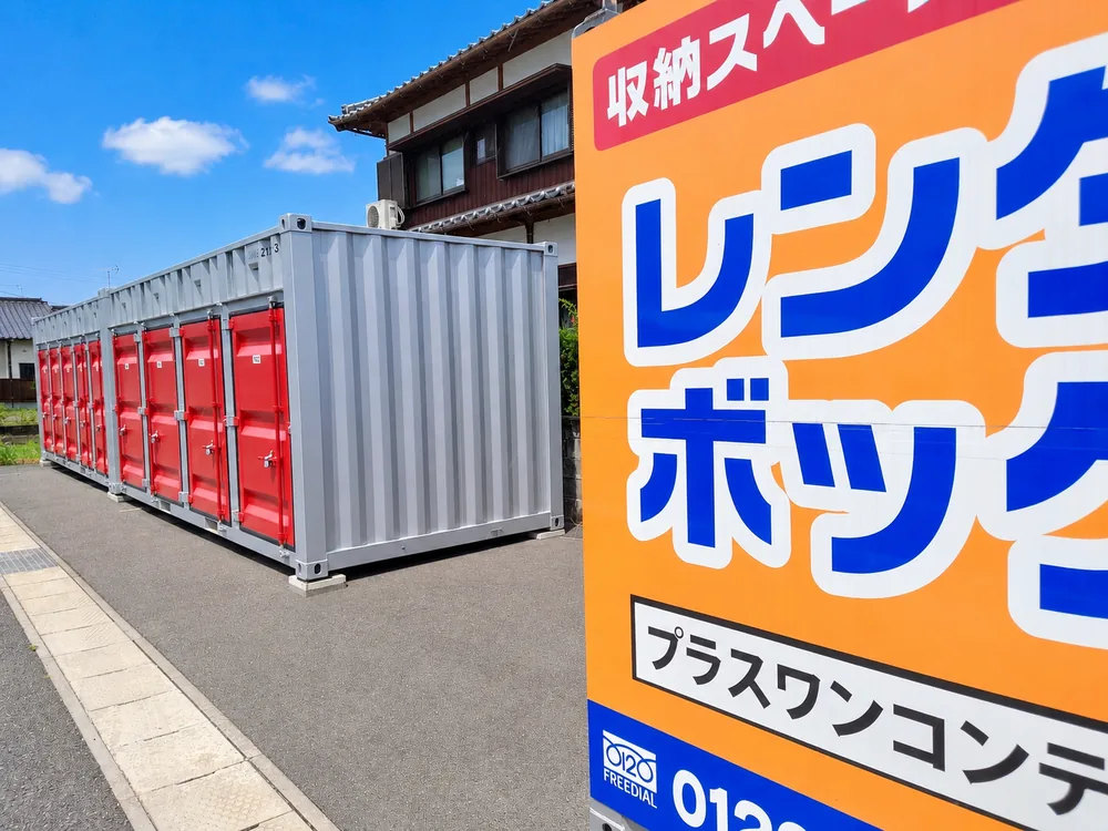 神埼郡吉野ケ里4号店