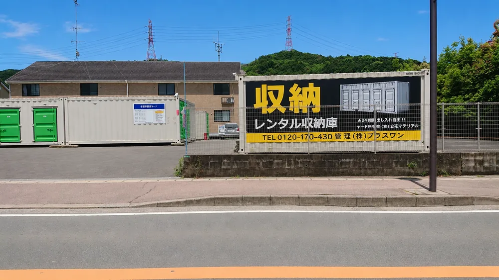 糟屋郡宇美町原田店