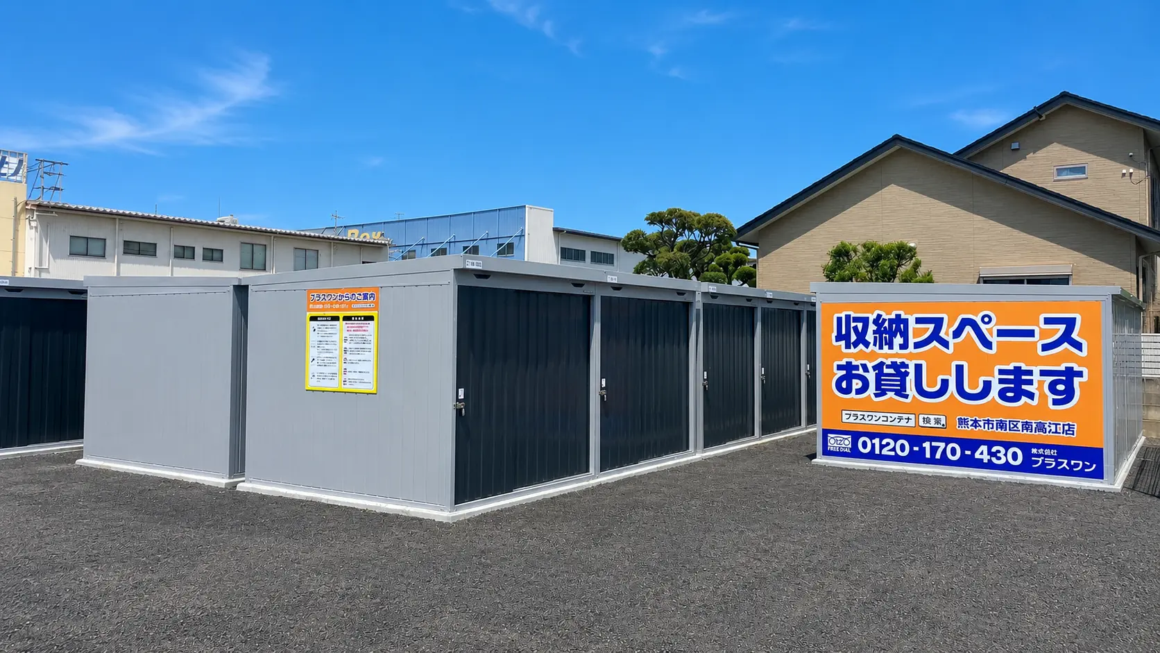 熊本市南区南高江店