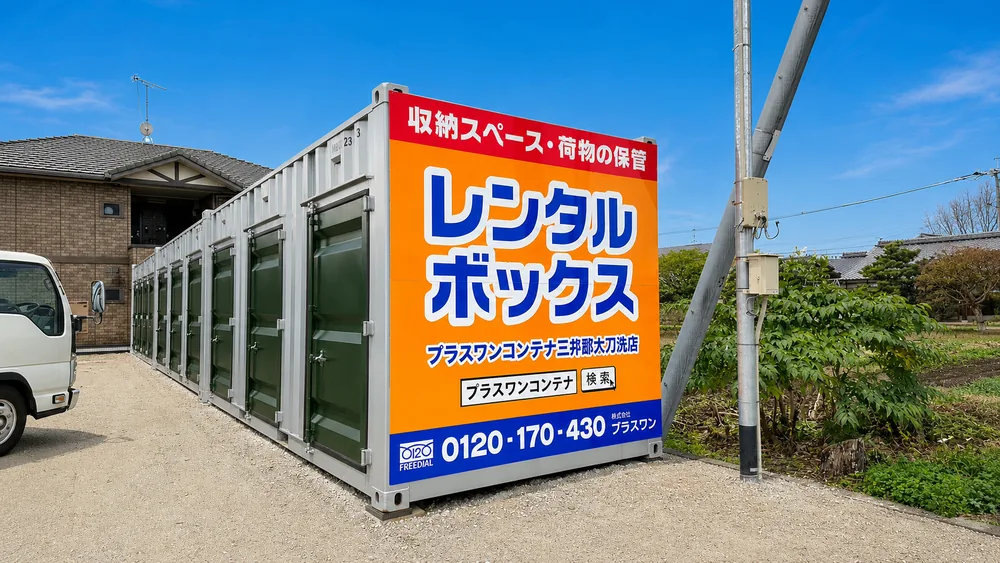 三井郡大刀洗店