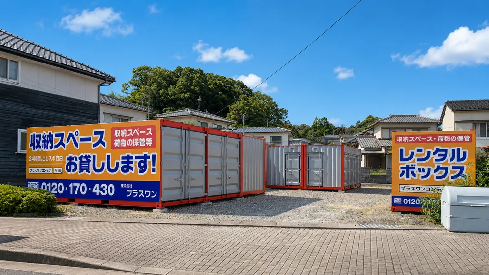三養基郡みやき店