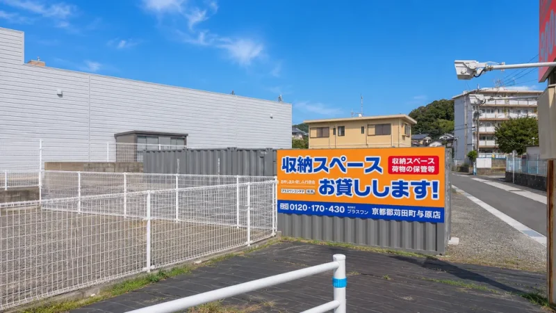 京都郡苅田町与原店