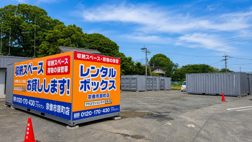 宗像市原町店
