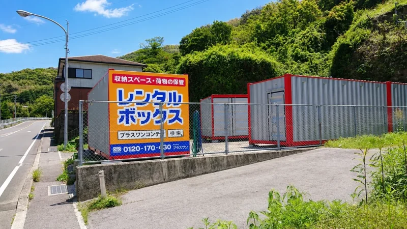 長崎市本河内店