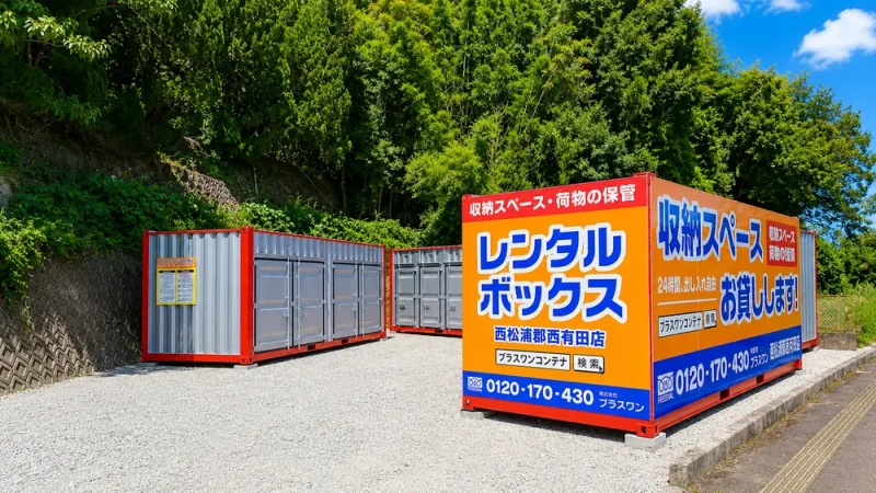西松浦郡西有田店