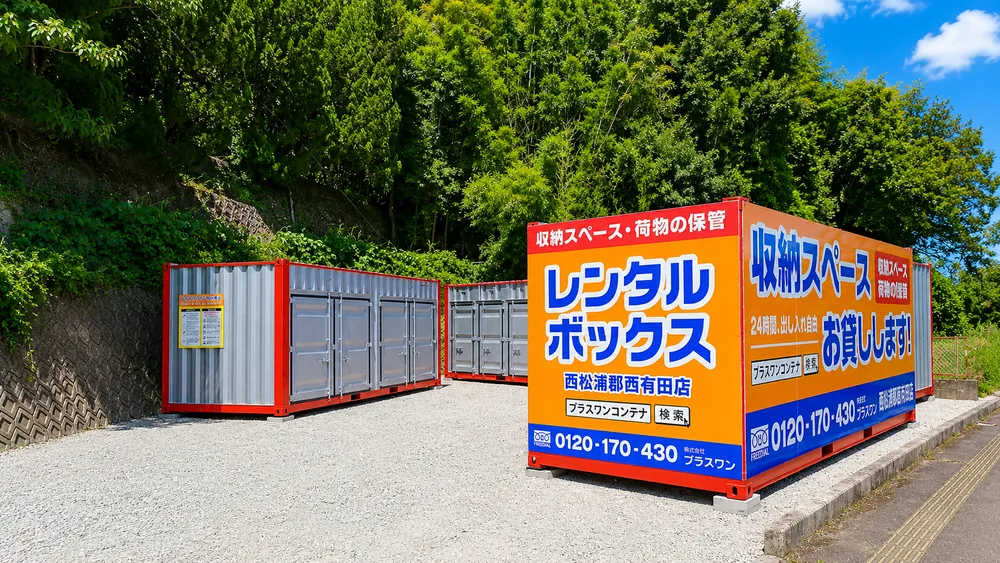 西松浦郡西有田店