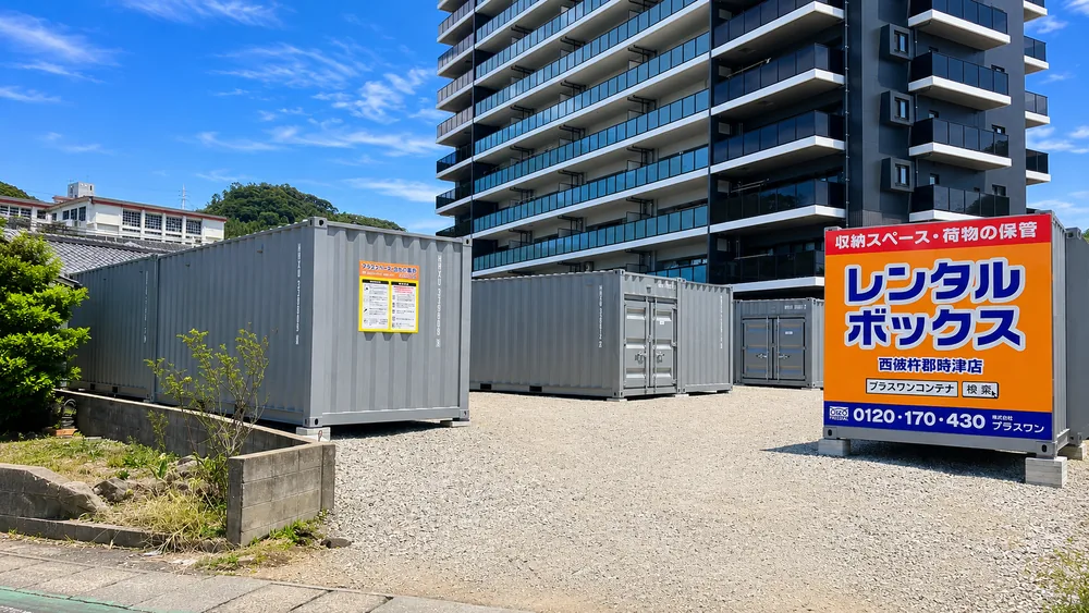 西彼杵郡時津店