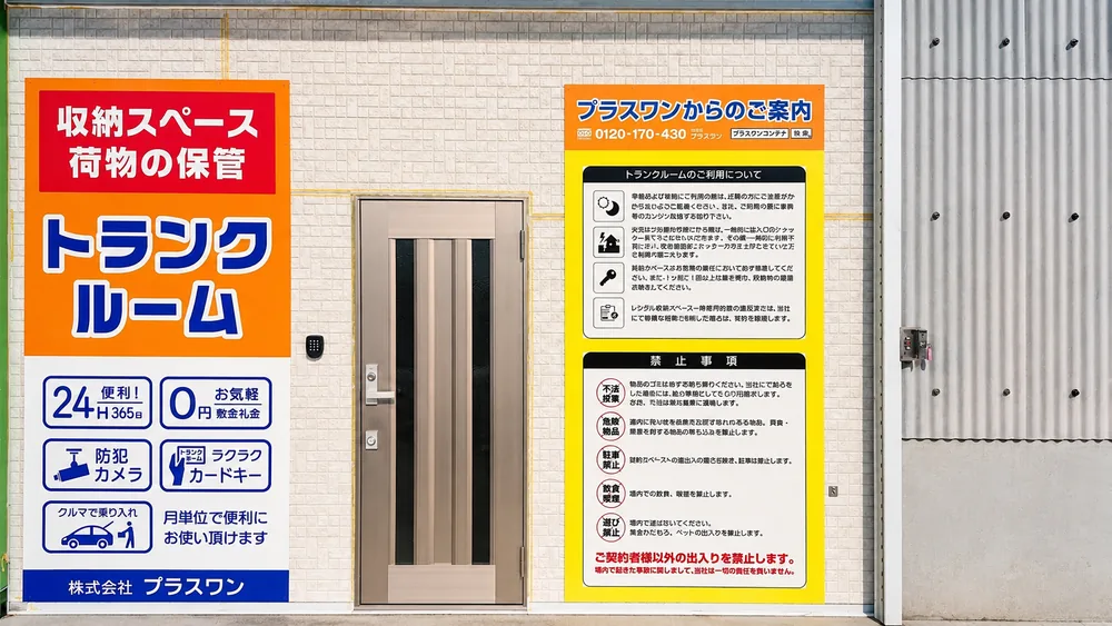西彼杵郡長与2号店