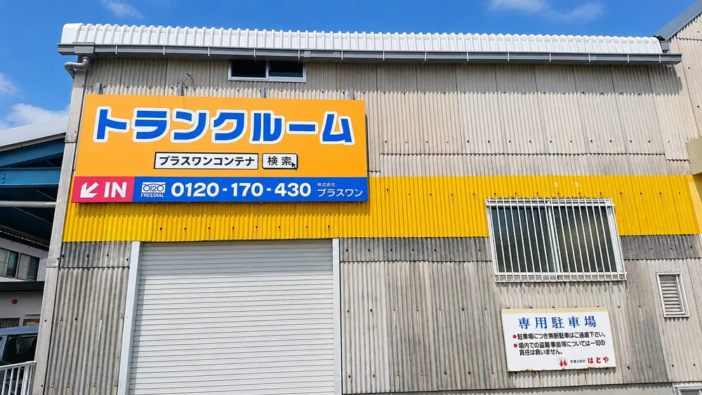 西彼杵郡長与2号店