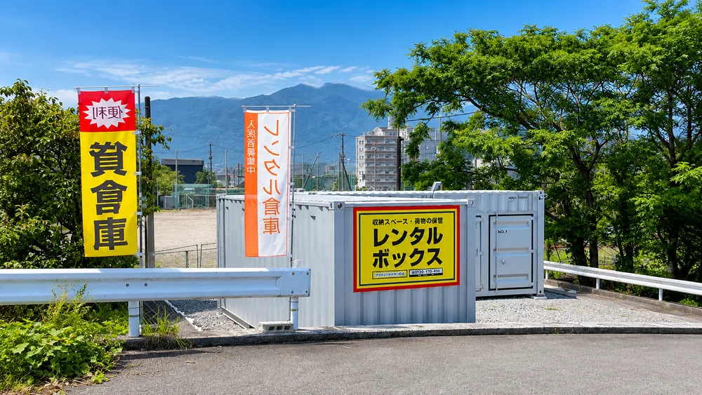 直方市頓野店