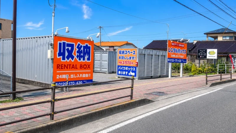 大村市松並1号店