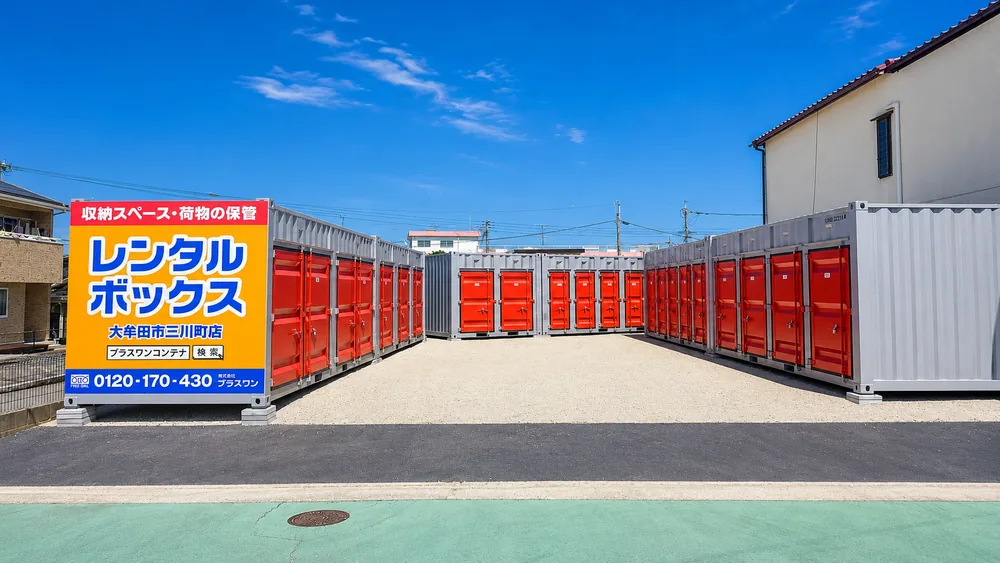 大牟田市三川町店