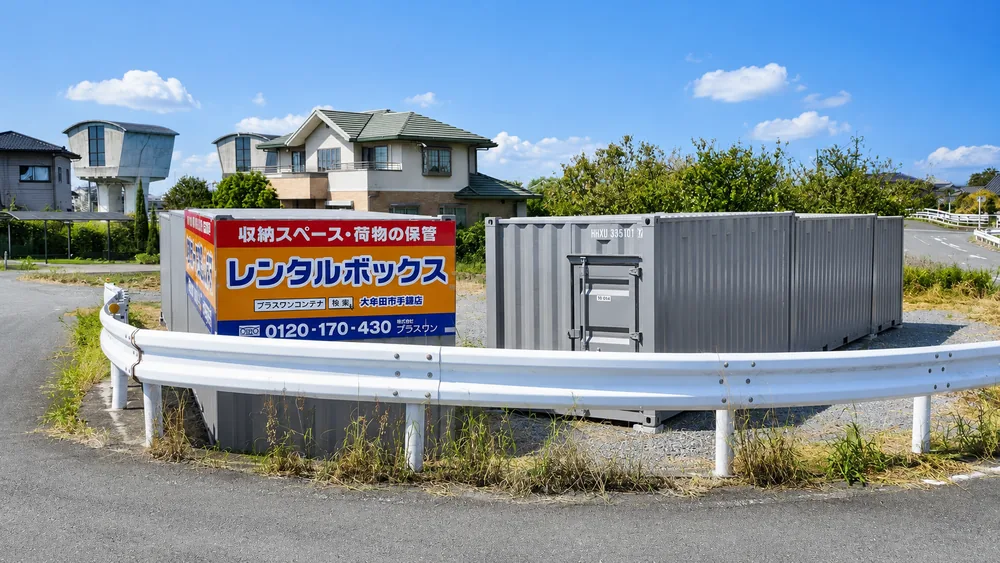 大牟田市手鎌店