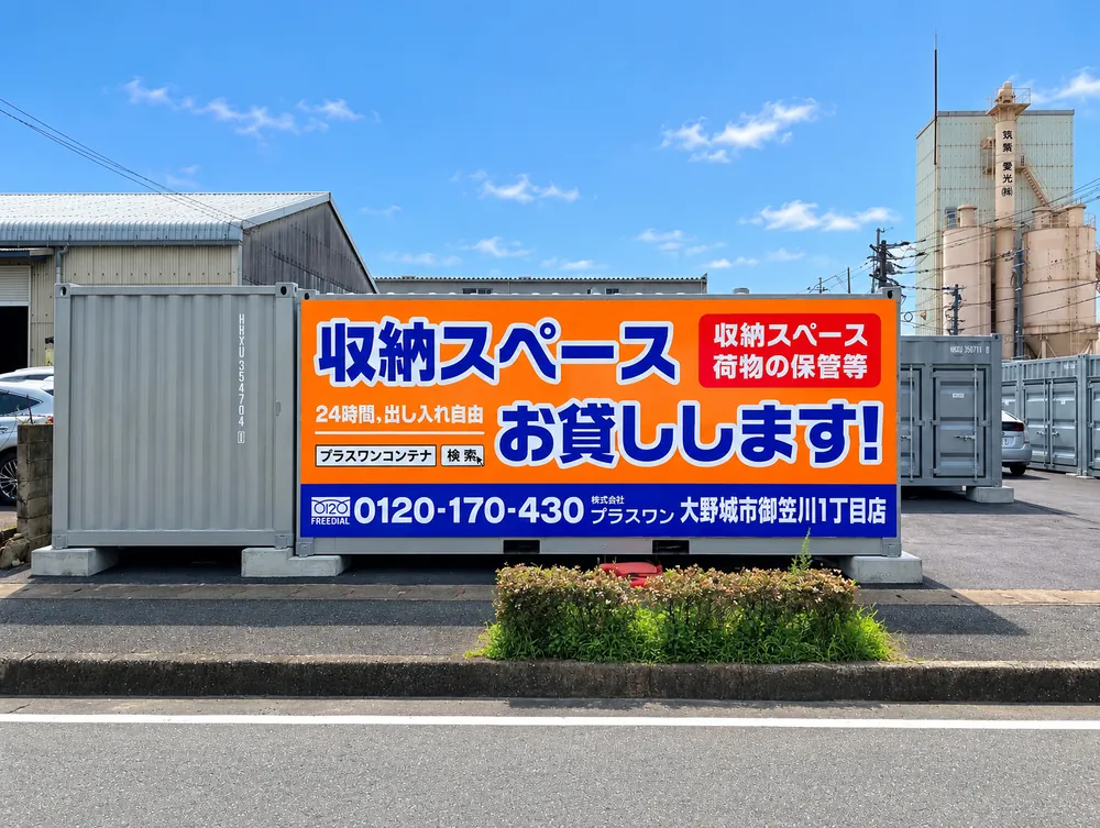 大野城市御笠川1丁目店