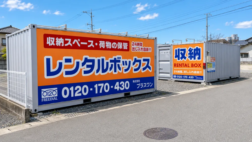 佐賀市兵庫店