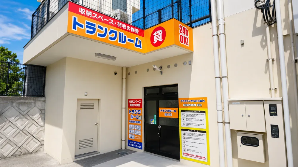 佐世保市相浦店