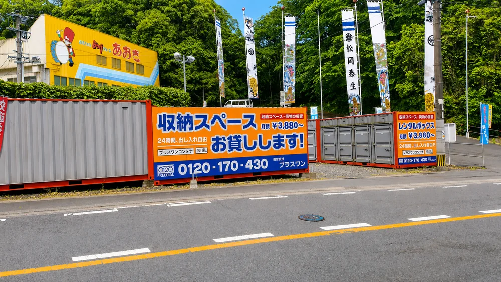 佐世保市大塔店