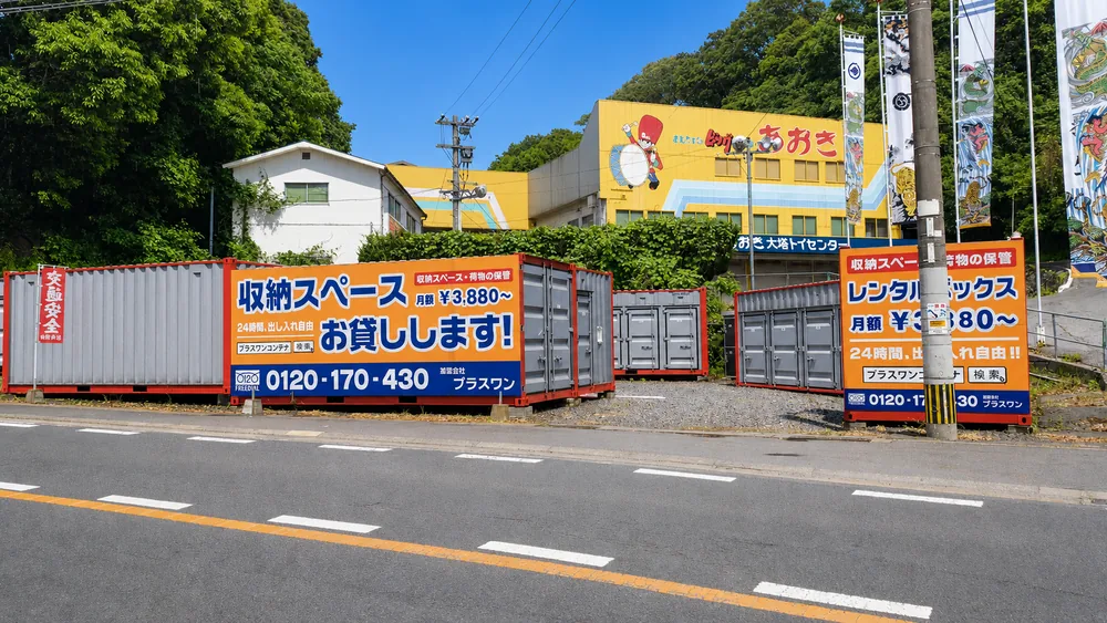佐世保市大塔店