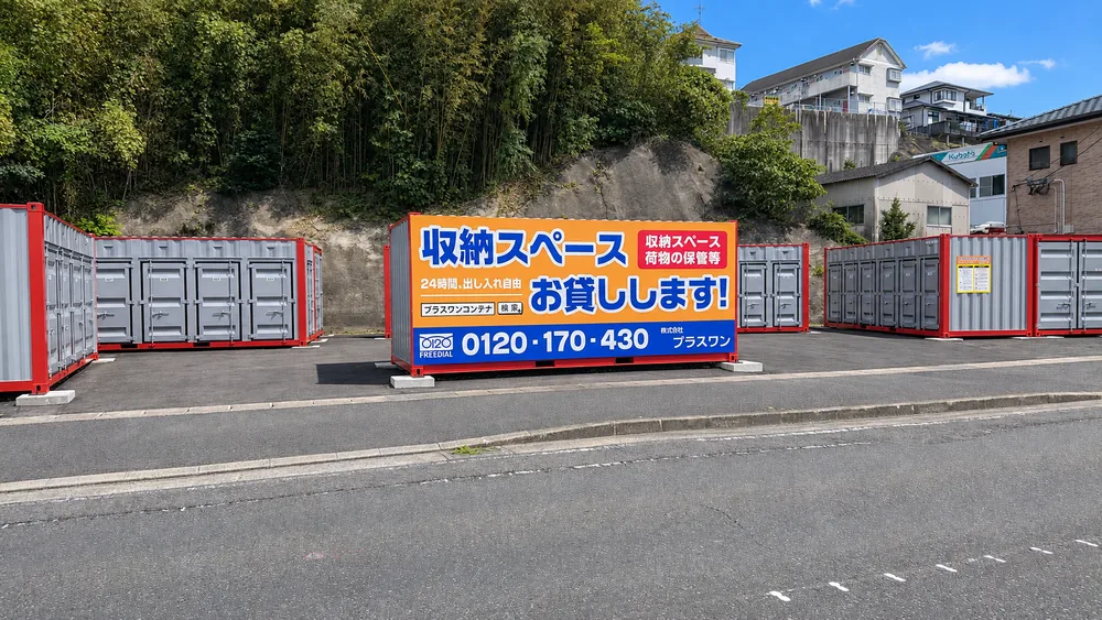 佐世保市早岐2号店