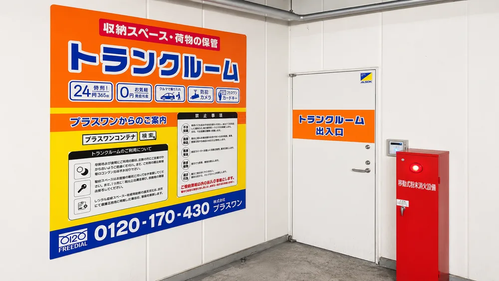 佐世保市日宇店