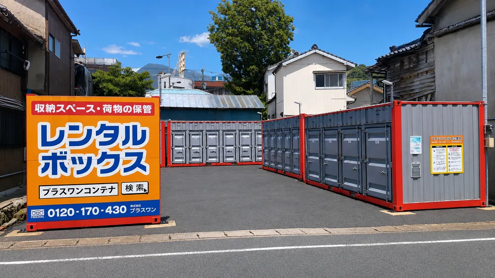 佐世保市俵町店