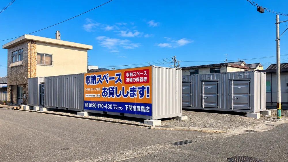 下関市彦島店