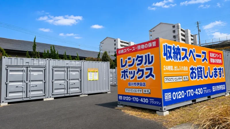 田川市伊田店