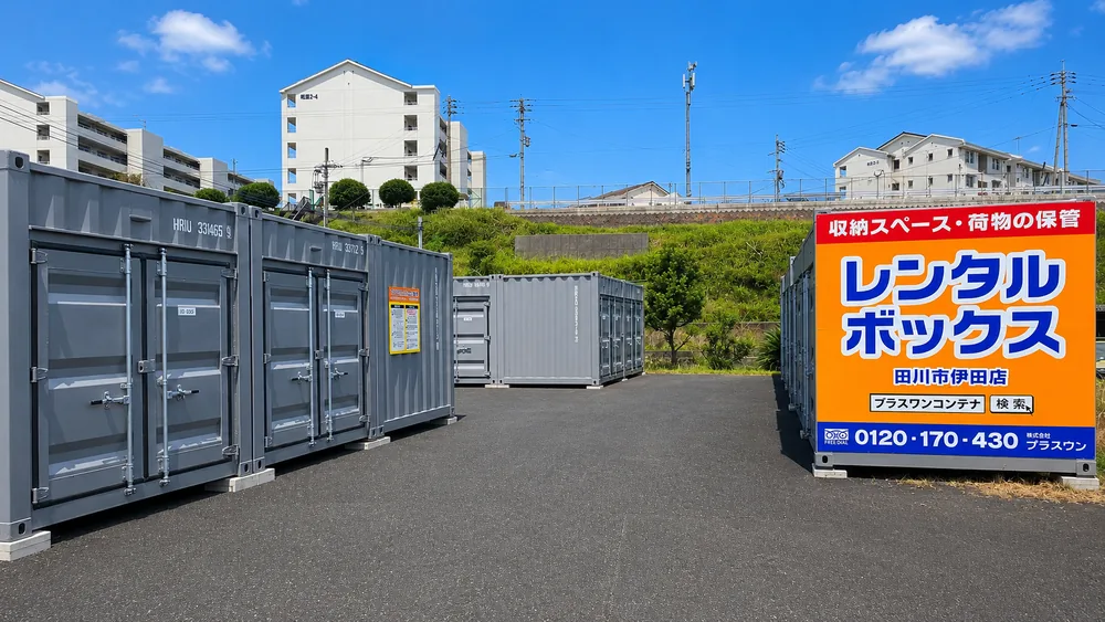 田川市伊田店