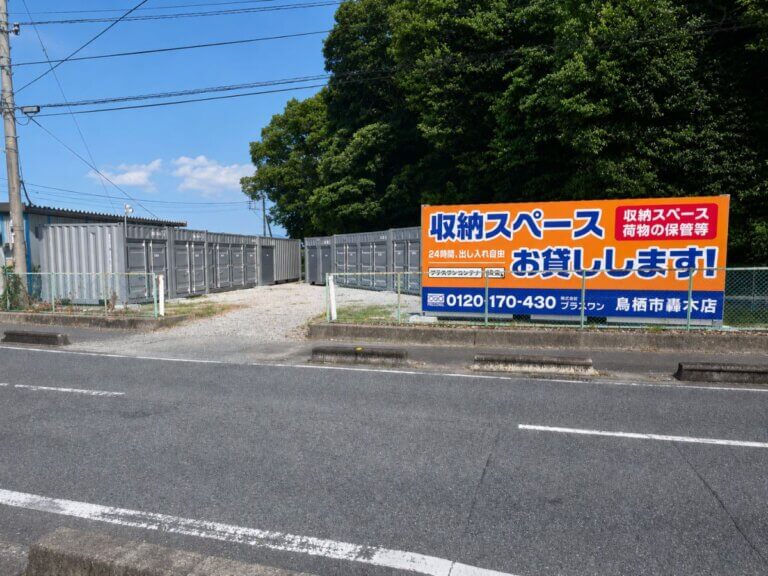 店舗写真