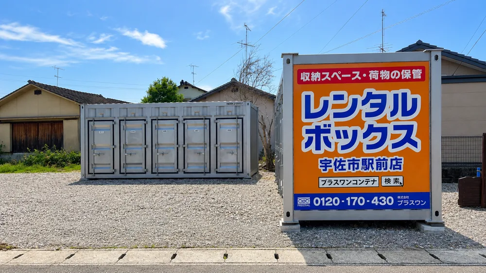 宇佐市宇佐駅前店
